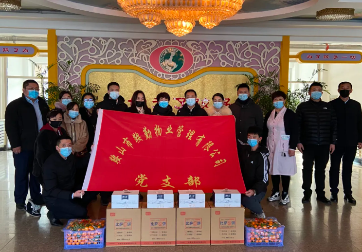 牢記初心使命、全心為民服務(wù)—走進(jìn)福利院，溫情暖童心主題黨日活動(dòng)