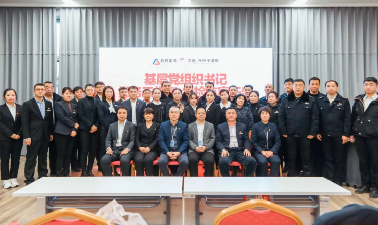 鞍勤集團(tuán)、溫泉集團(tuán)黨委2021年度基層黨組織書記、黨務(wù)工作者、紀(jì)檢監(jiān)察干部學(xué)黨史，亮旗幟，提升黨性修養(yǎng)集中學(xué)習(xí)培訓(xùn)圓滿結(jié)束