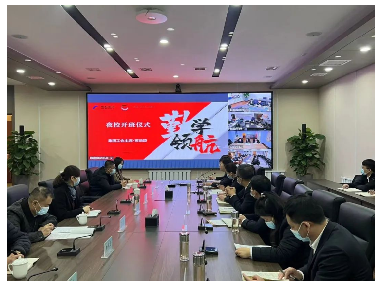 勤學(xué)領(lǐng)航，筑夢(mèng)未來(lái)——鞍勤集團(tuán)、溫泉集團(tuán)、湯崗子康復(fù)醫(yī)院管理干部賦能夜校正式開(kāi)課