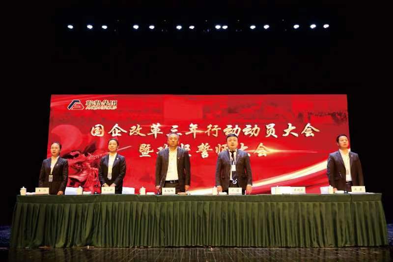 “全面發(fā)力、多點(diǎn)突破 ”——鞍勤集團(tuán)國企改革交出滿意答卷