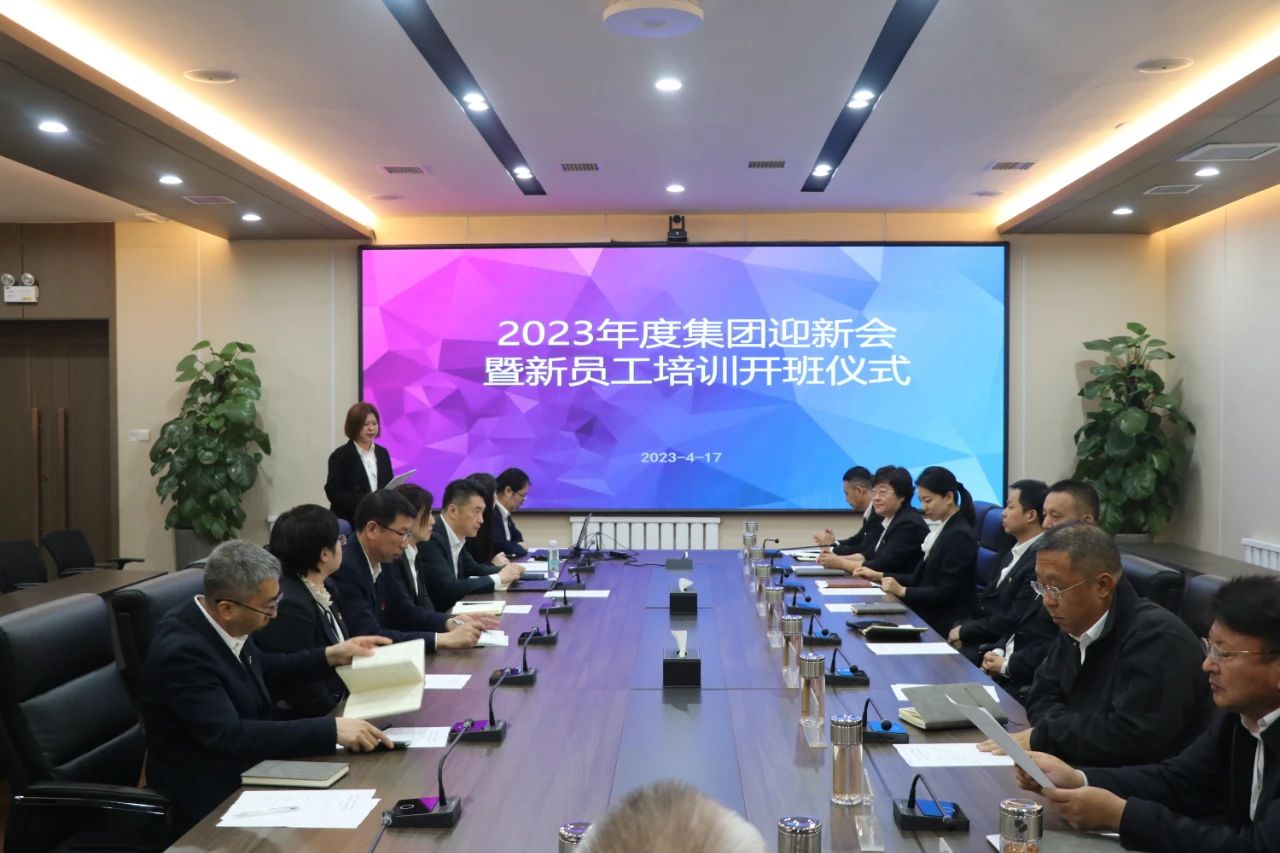 鞍勤集團(tuán)、溫泉集團(tuán)、公服集團(tuán)開(kāi)啟新生入職開(kāi)營(yíng)儀式