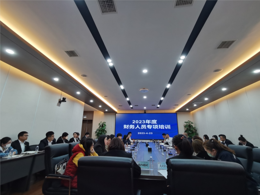鞍勤集團、溫泉集團、公服集團舉辦2023年度財務人員專項培訓