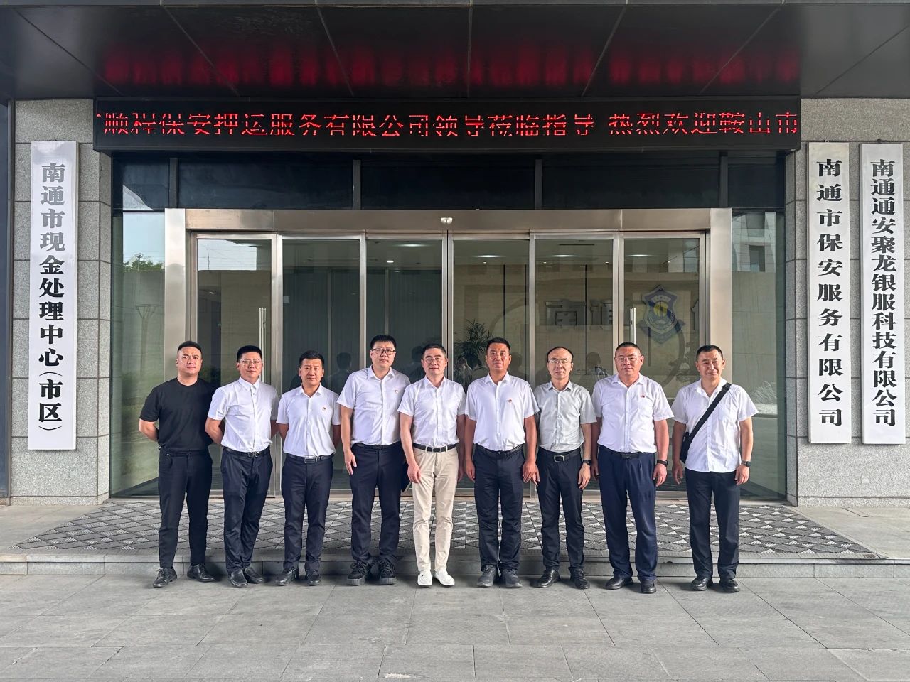 對(duì)標(biāo)先進(jìn)學(xué)經(jīng)驗(yàn)、開(kāi)拓思路促發(fā)展順程押運(yùn)公司赴南通、重慶兩地優(yōu)秀企業(yè)考察學(xué)習(xí)