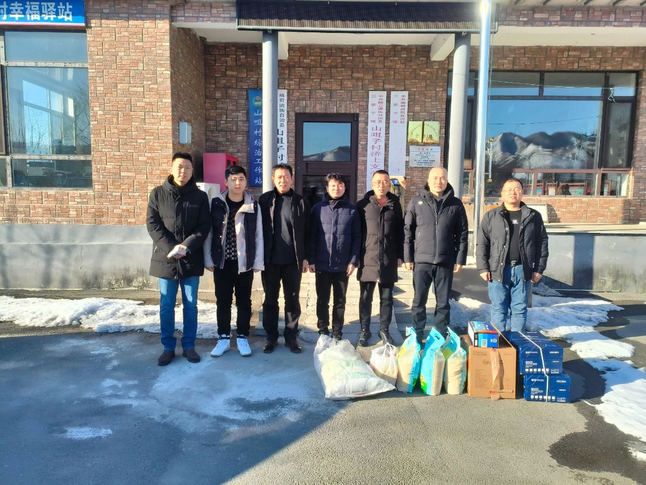 寒冬走訪暖鄉(xiāng)村 齊心戮力促振興——鞍勤集團(tuán)、溫泉集團(tuán)、公服集團(tuán)赴結(jié)對村進(jìn)行走訪慰問