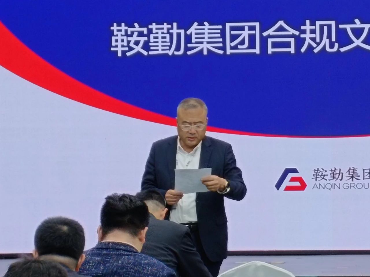 鞍勤集團開展“合規(guī)于心，踐之于行”崗位練兵合規(guī)文化知識競賽