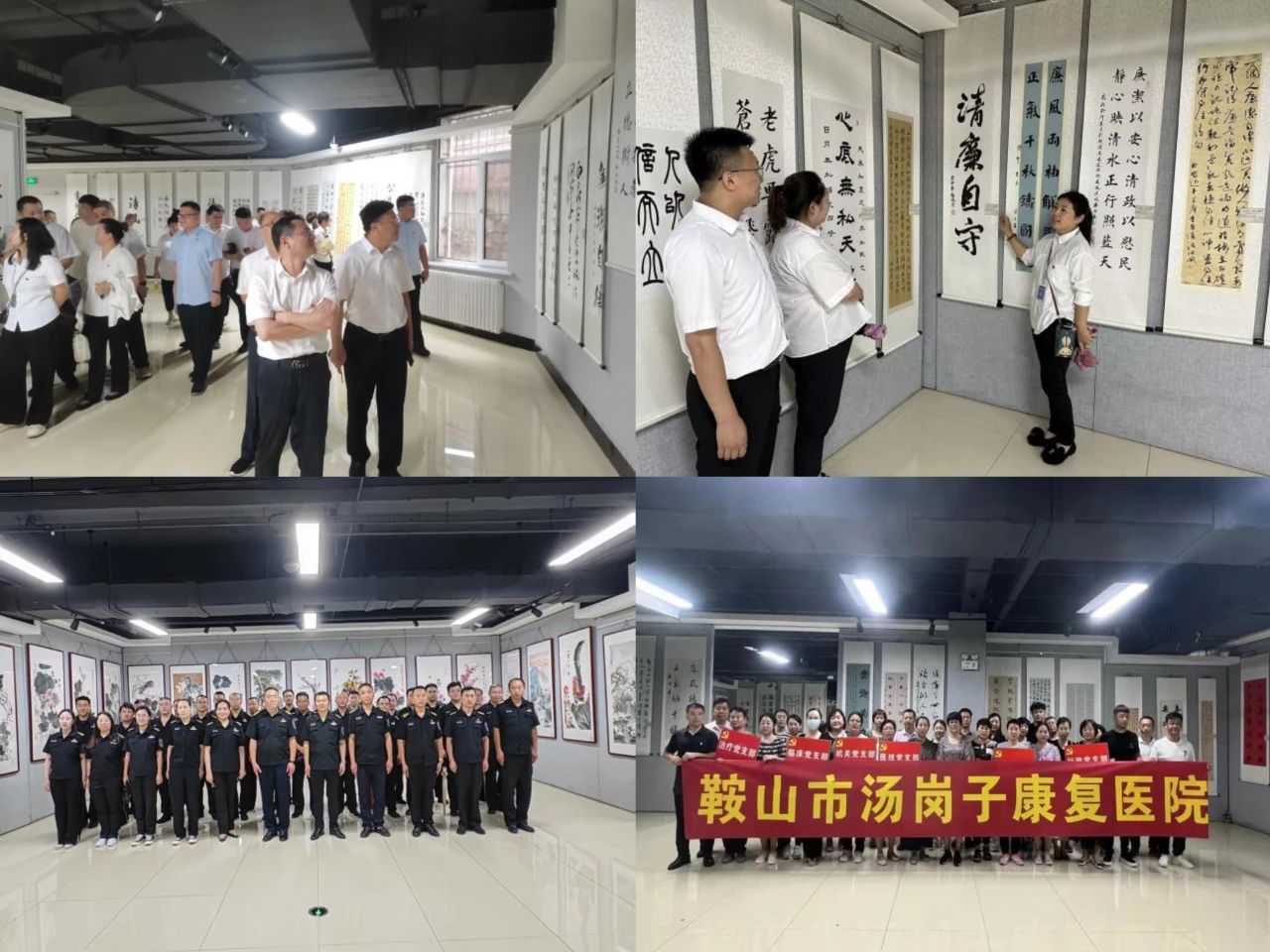 鞍勤、溫泉、公服集團(tuán)開(kāi)展黨員廉政主題教育參觀(guān)活動(dòng)